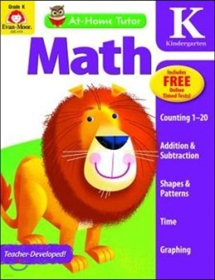 스쿨북 EM At-Home Tutor: Math, Grade K