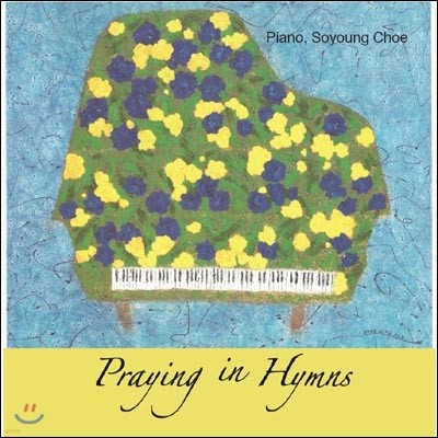 최소영 - 찬송가, 워십, 팝페라 피아노 연주집 (Praying in Hymns)