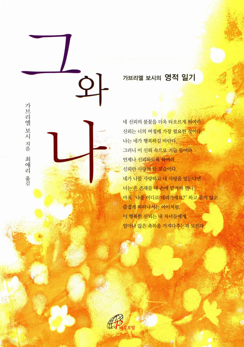 그와 나