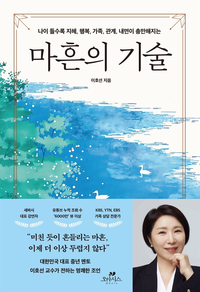 [단독] 마흔의 기술 커버 이미지