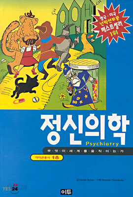정신의학