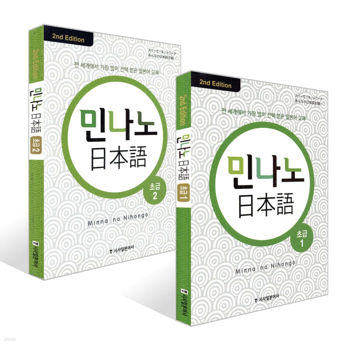 민나노 일본어 초급 1~2권 세트
