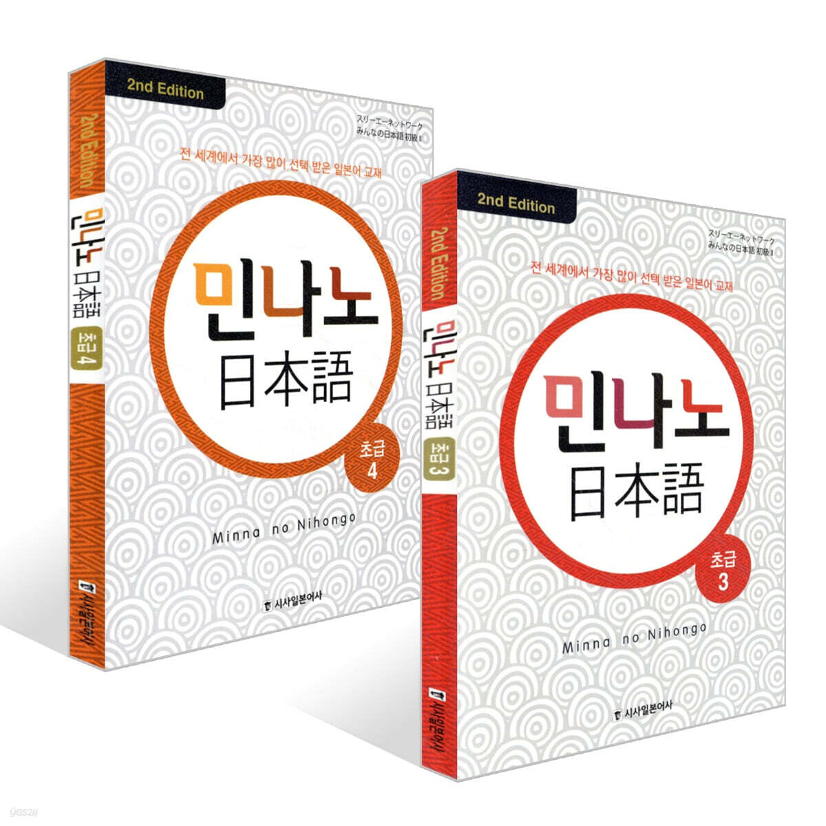 민나노 일본어 초급 3~4권 세트