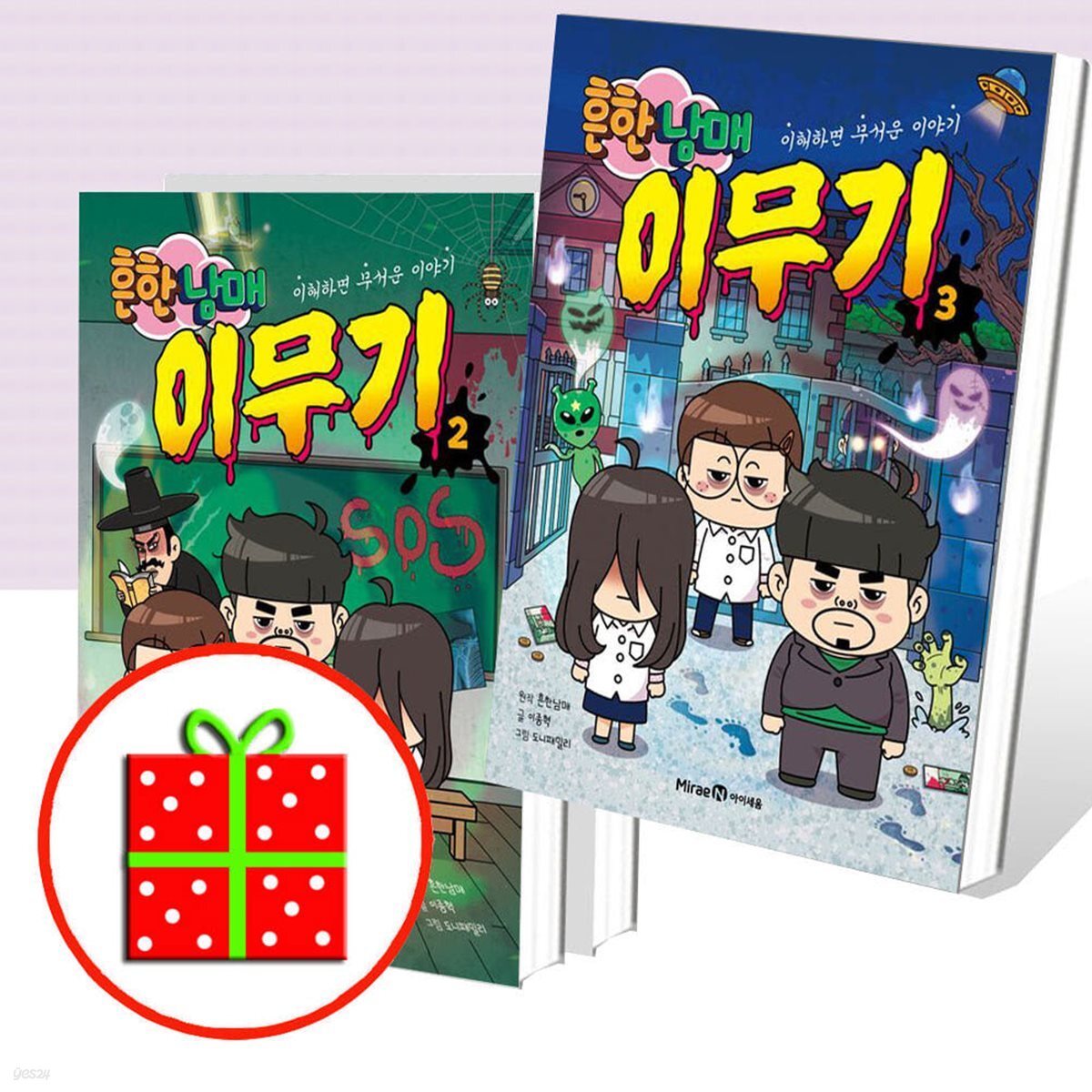 흔한남매 이무기 1 2 3번 세트 (전3권)