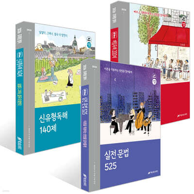 2026 조태정 영어 세트