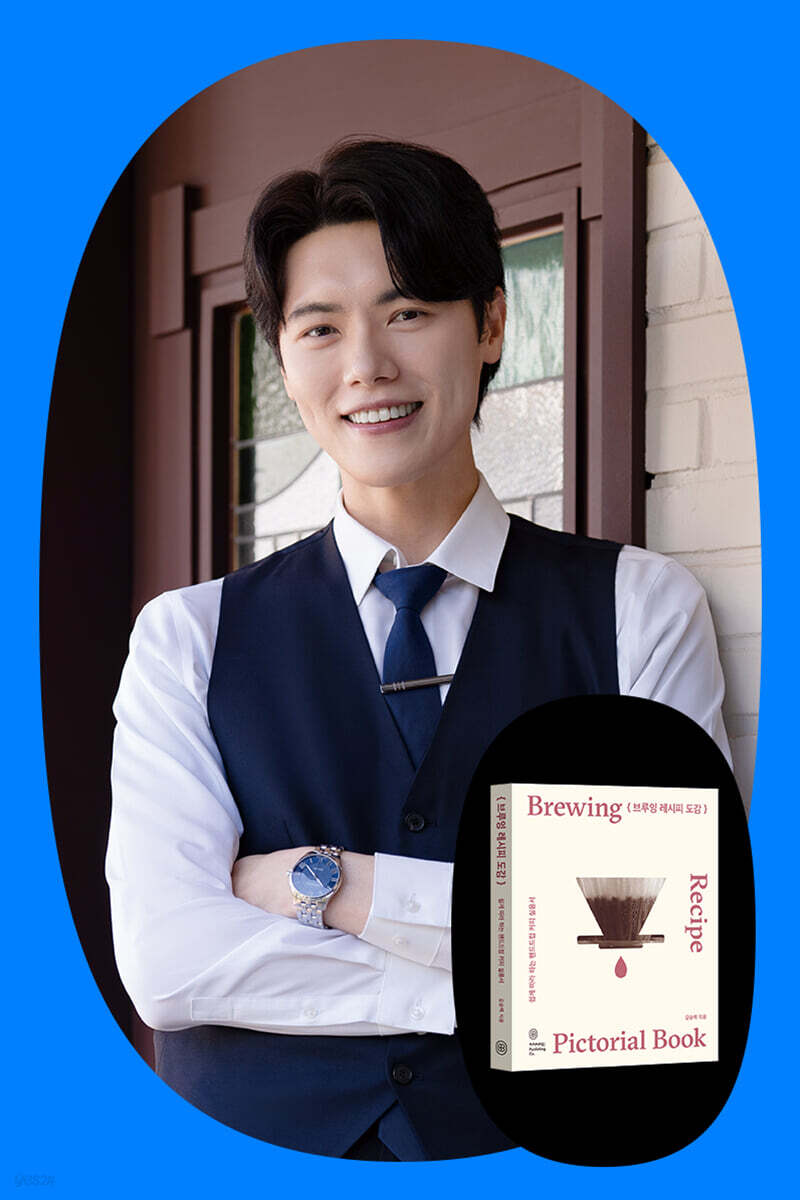 [작가만남] 『브루잉 레시피 도감』 저자 김승백 바리스타 북토크
