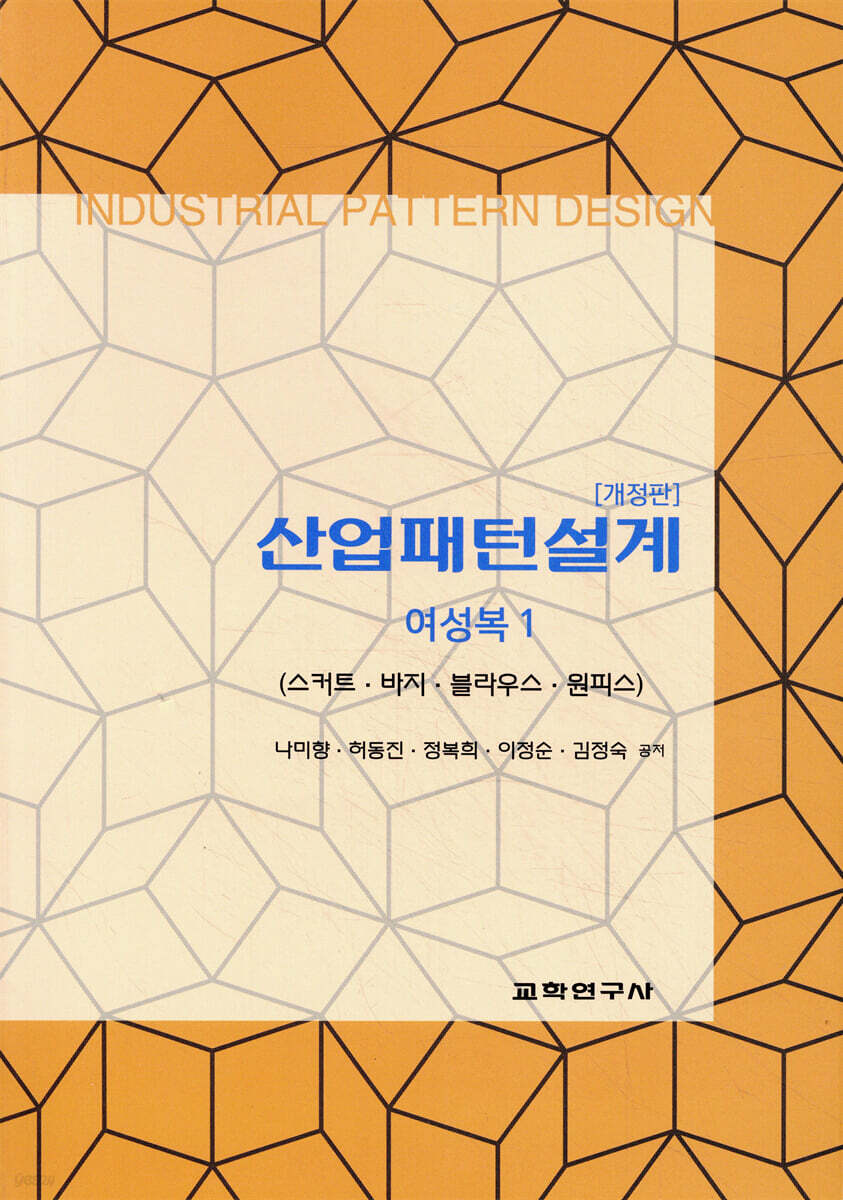산업패턴설계
