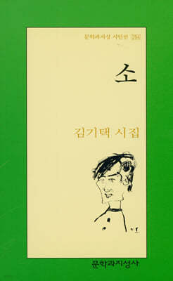 소