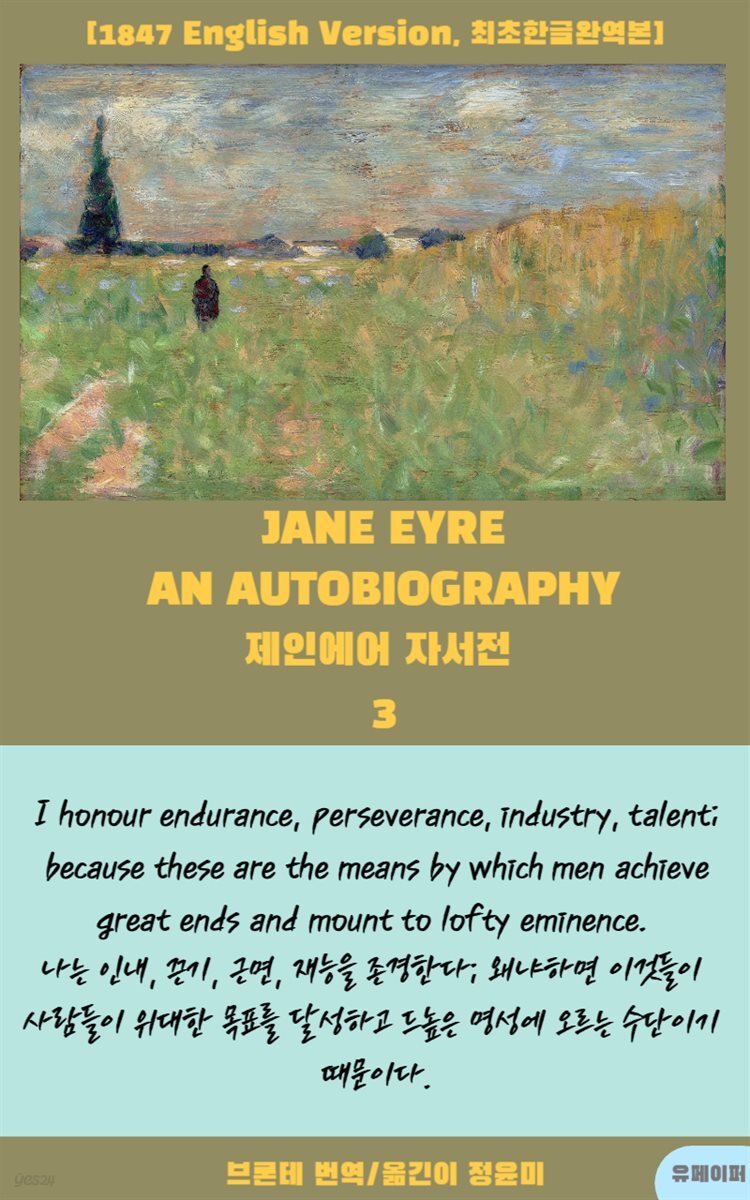 JANE EYRE AN AUTOBIOGRAPHY 3
