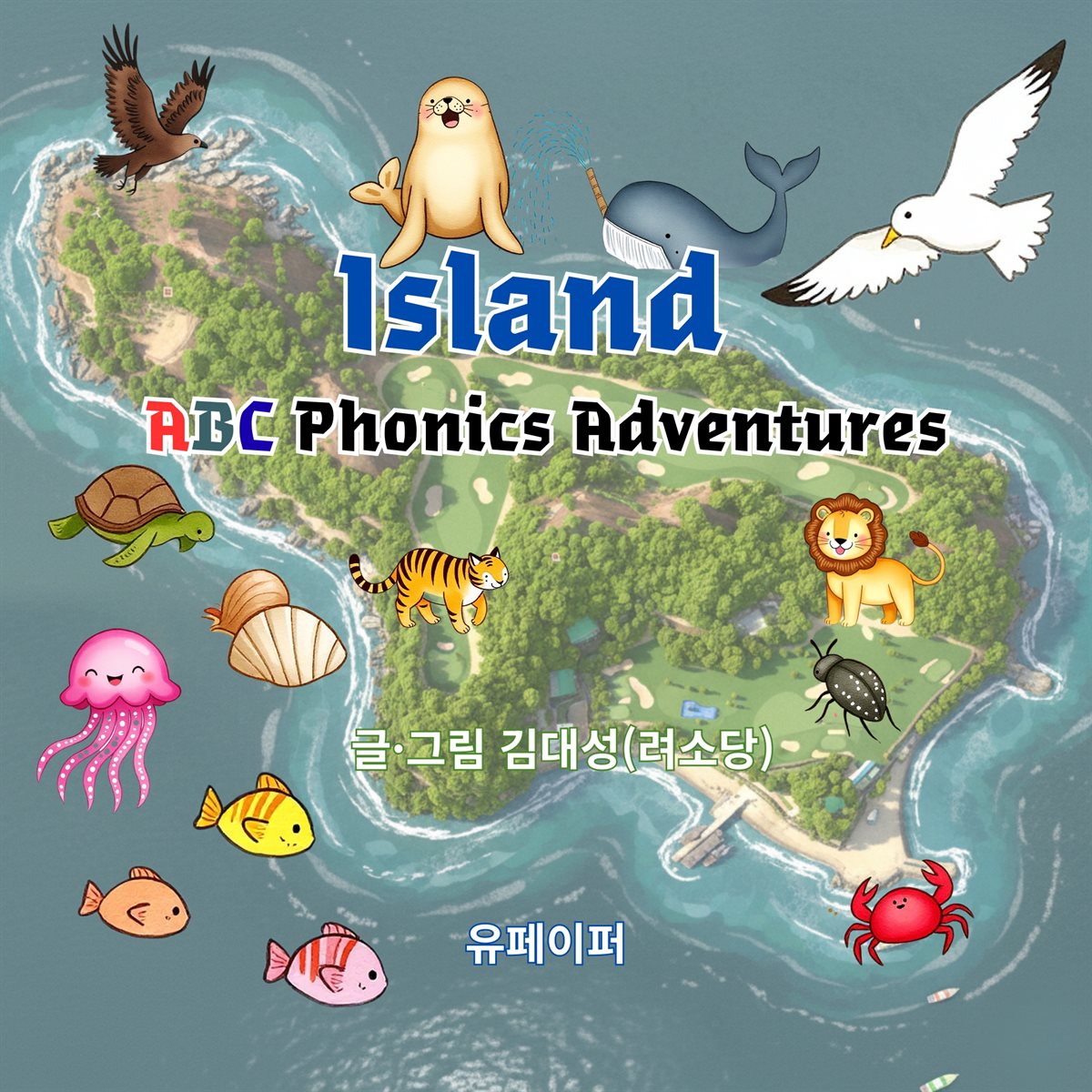Island ABC Phonics Adventures