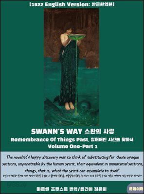 Swann's Way 1