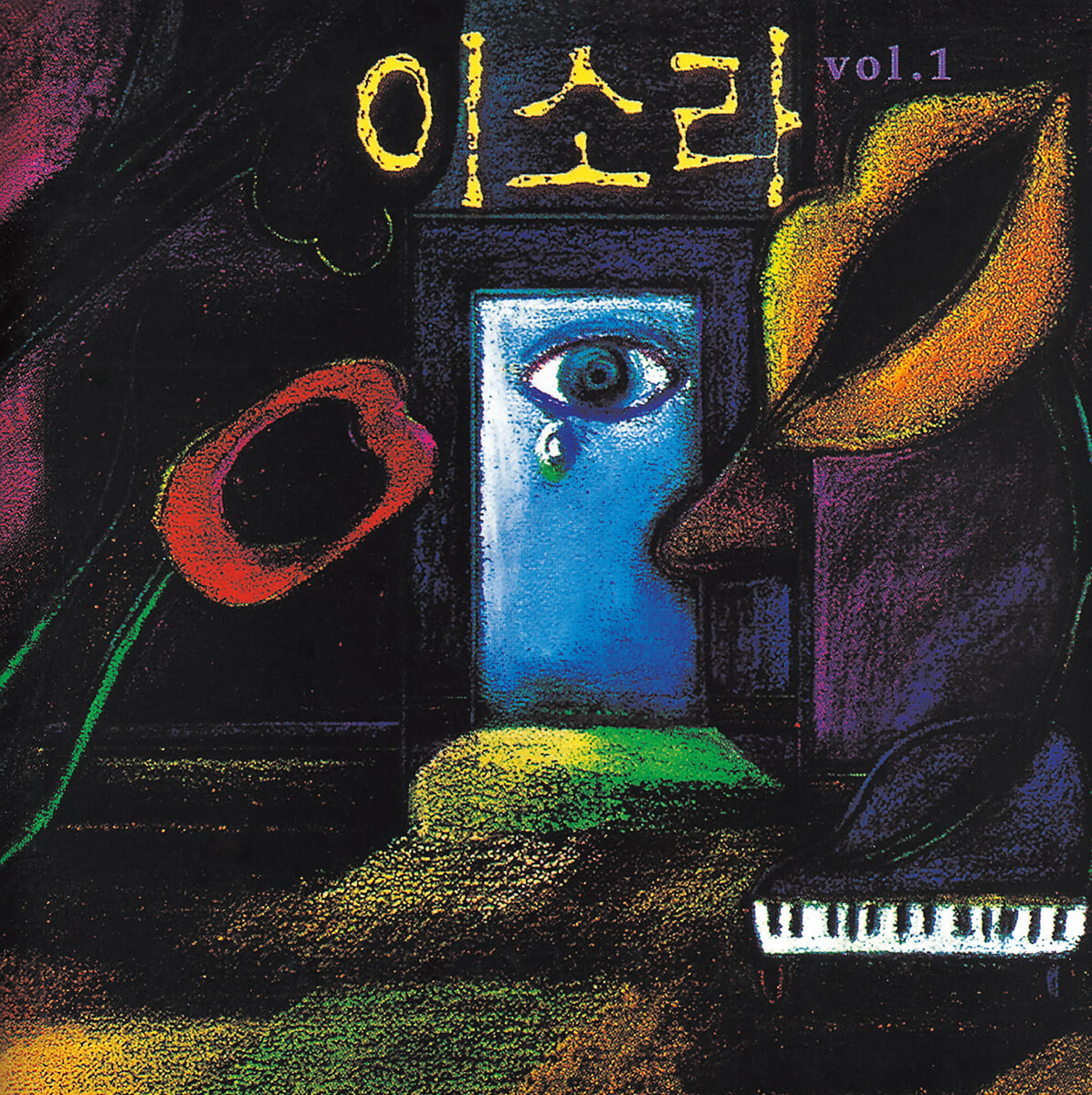이소라 - 1집 [LP]