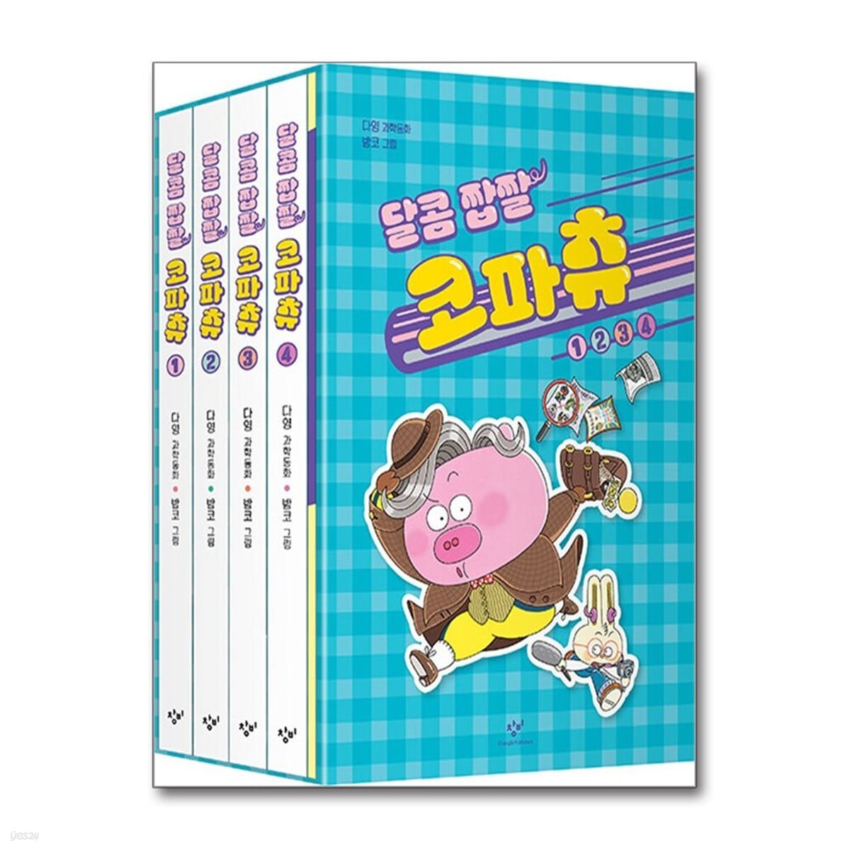 달콤 짭짤 코파츄 1~4 세트 - 전4권