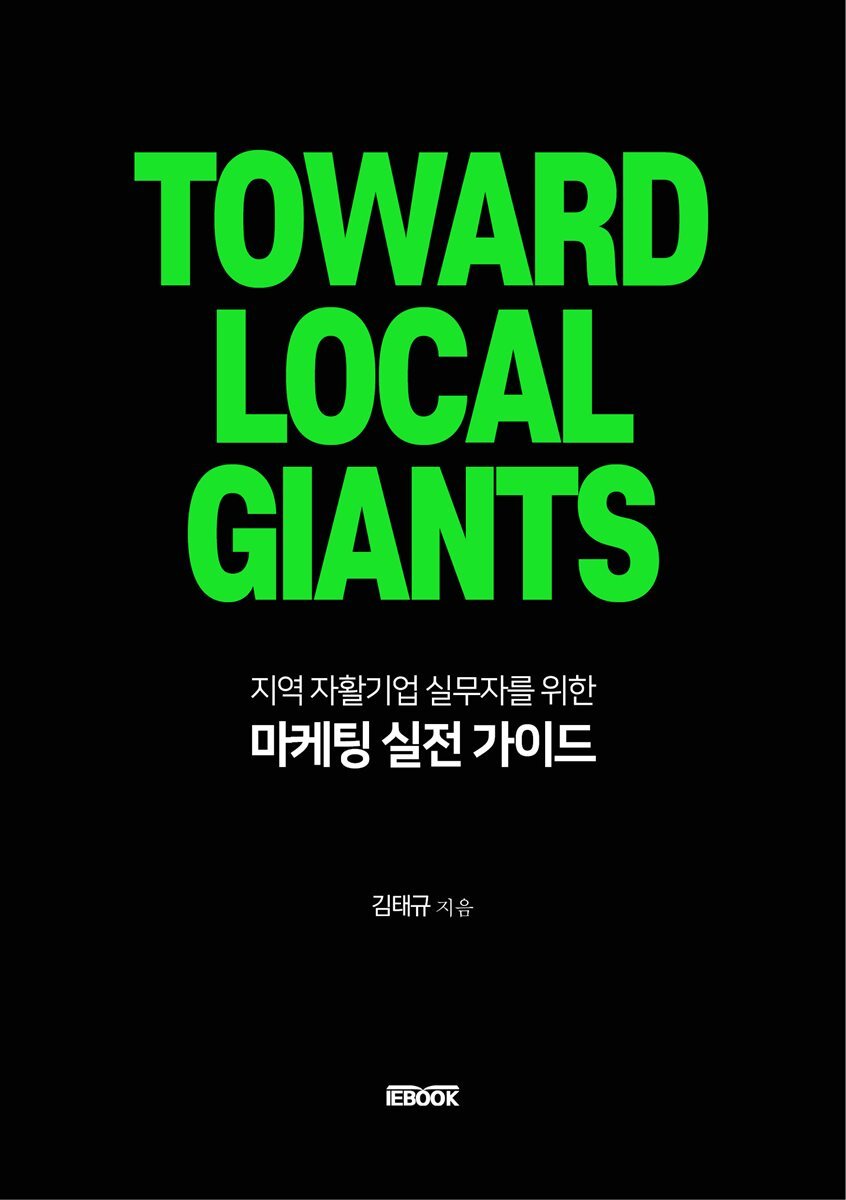 Toward Local Giants