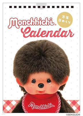 卓上 モンチッチ万年日めくりカレンダ-