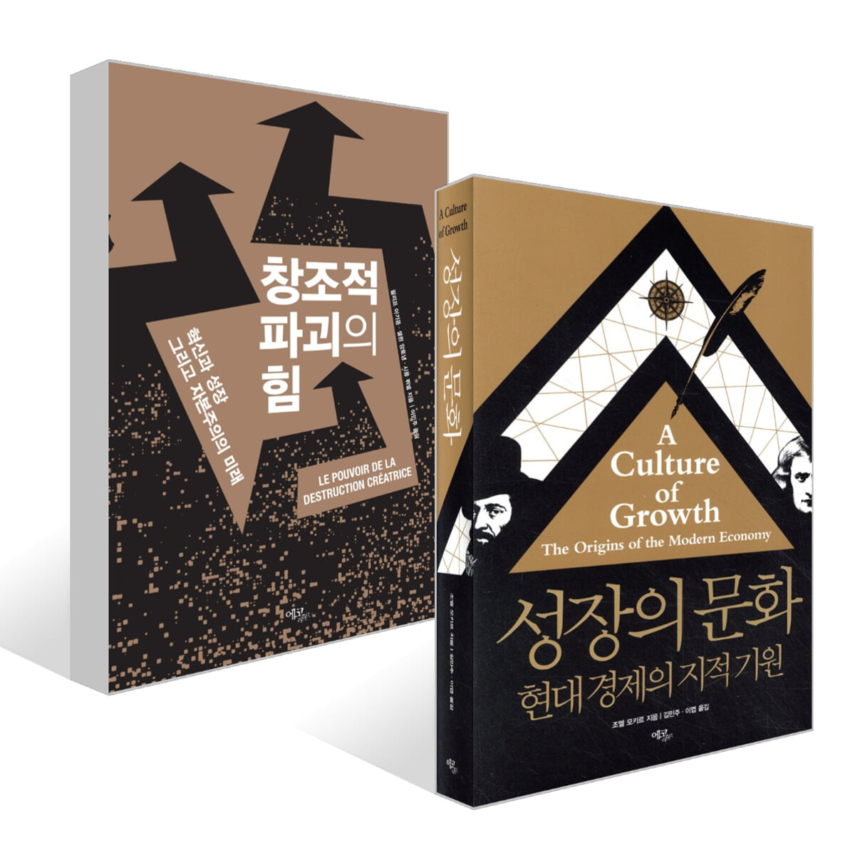 2025 노벨경제학상 수상 작가 저서 세트