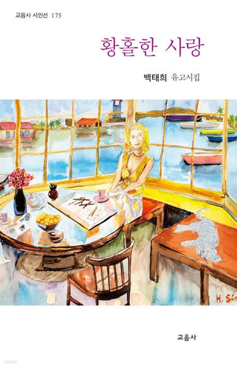 황홀한 사랑