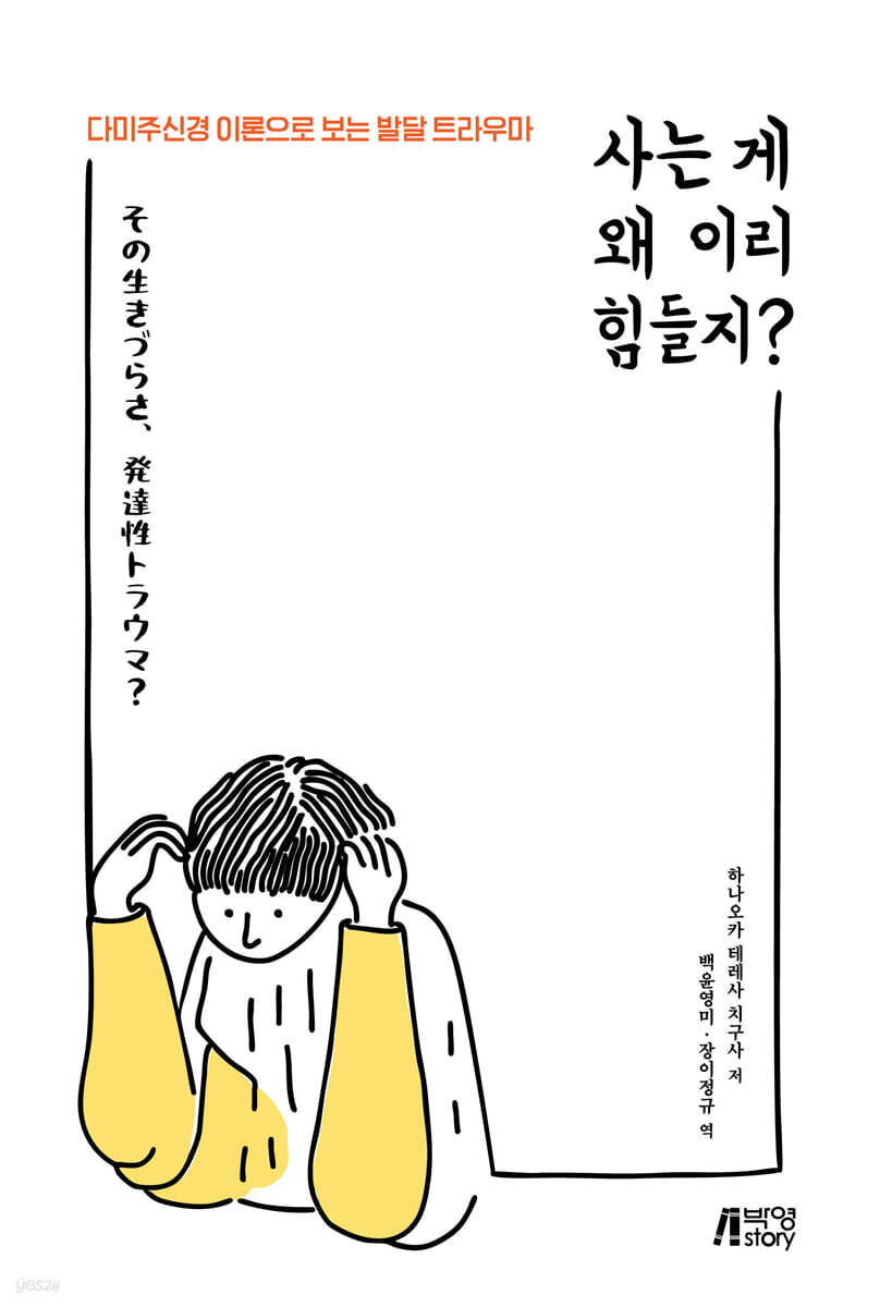 사는 게 왜 이리 힘들지?