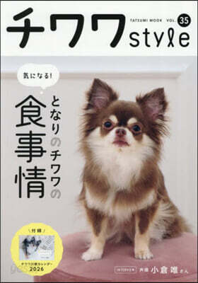 チワワstyle vol.35