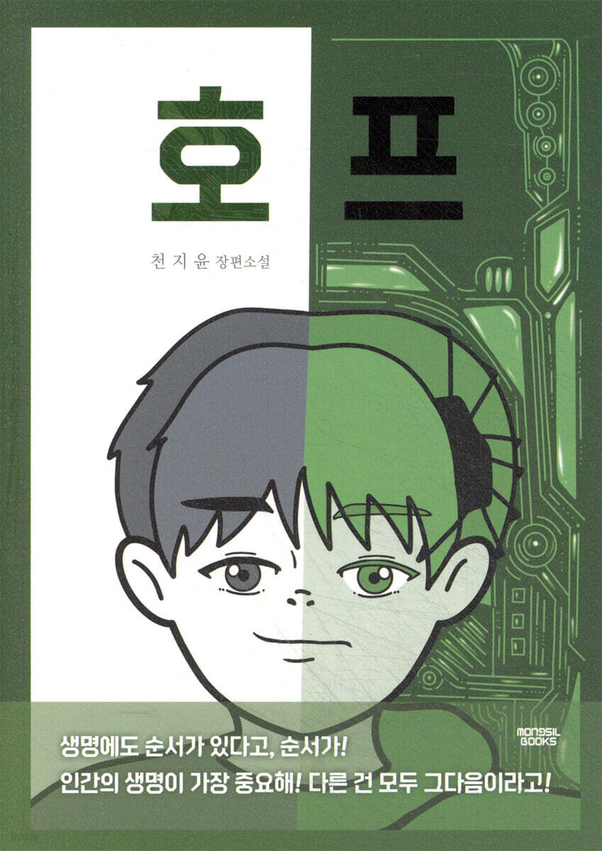 호프