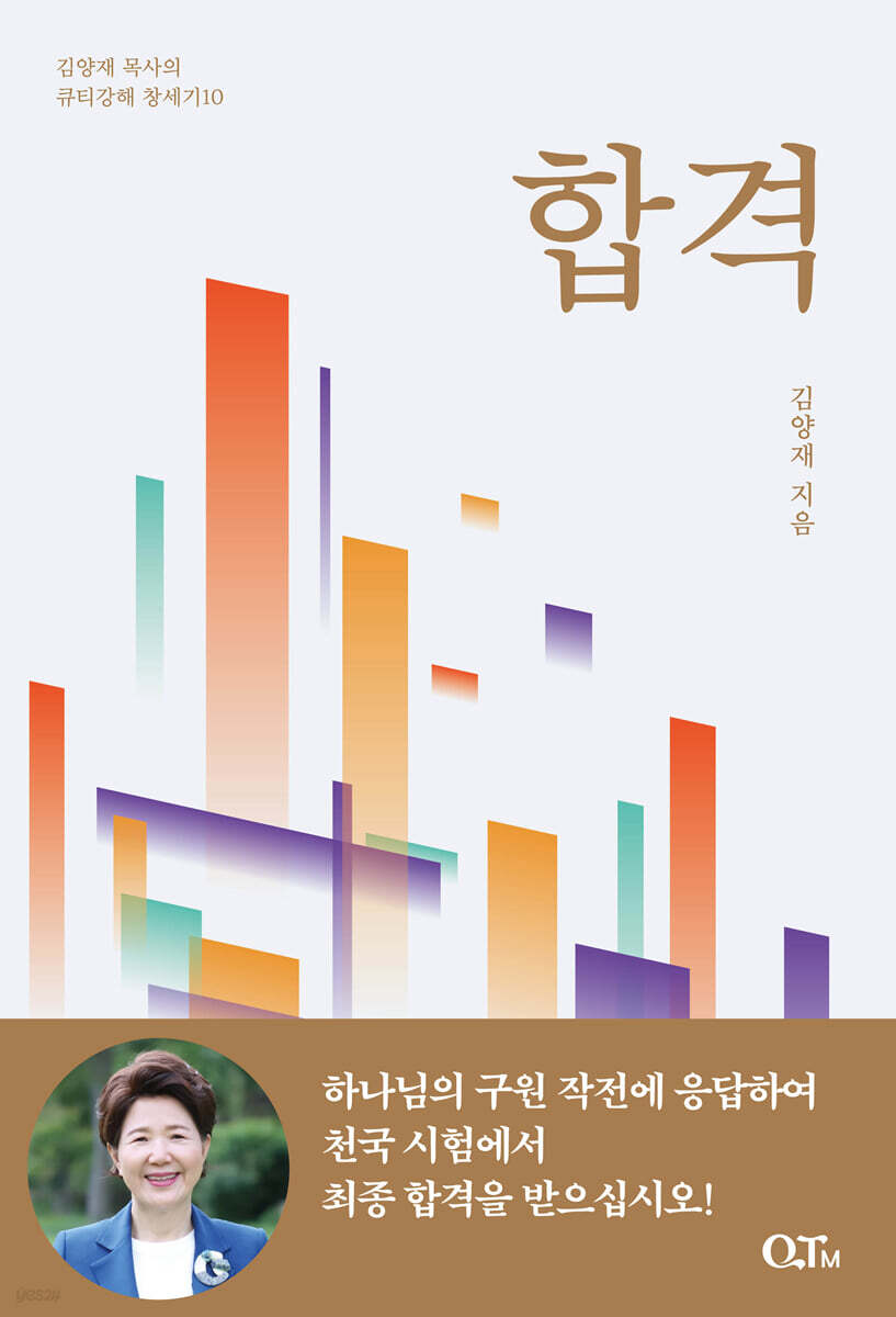 합격