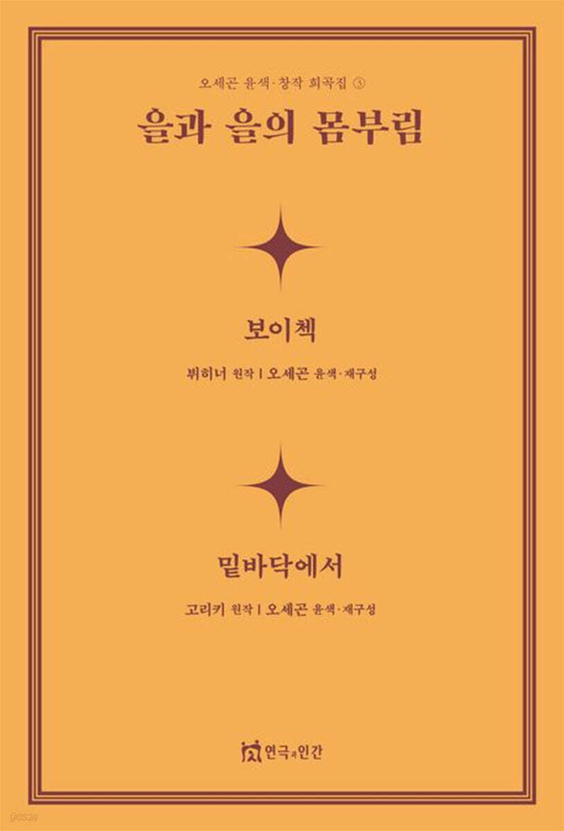 을과 을의 몸부림