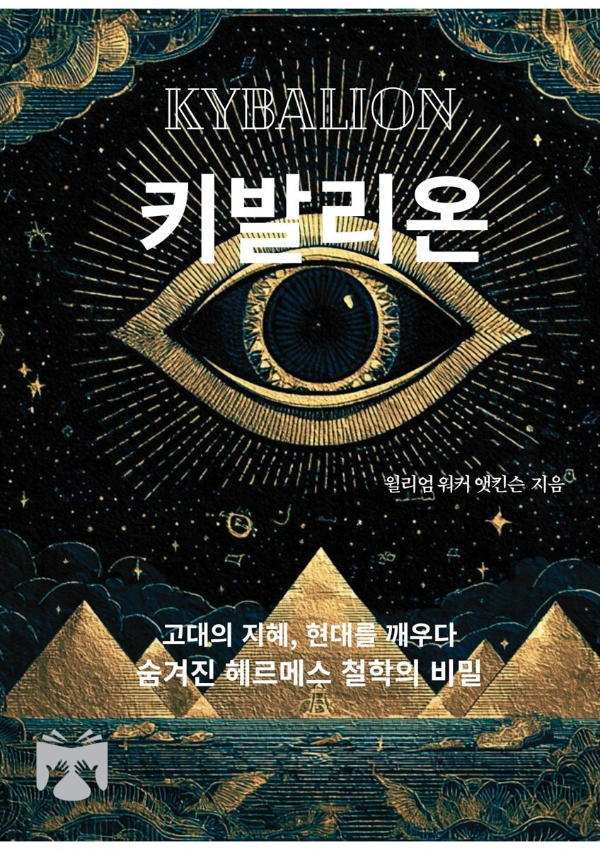 키발리온