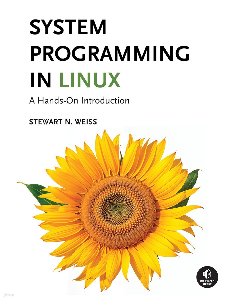 [단독] System Programming in Linux