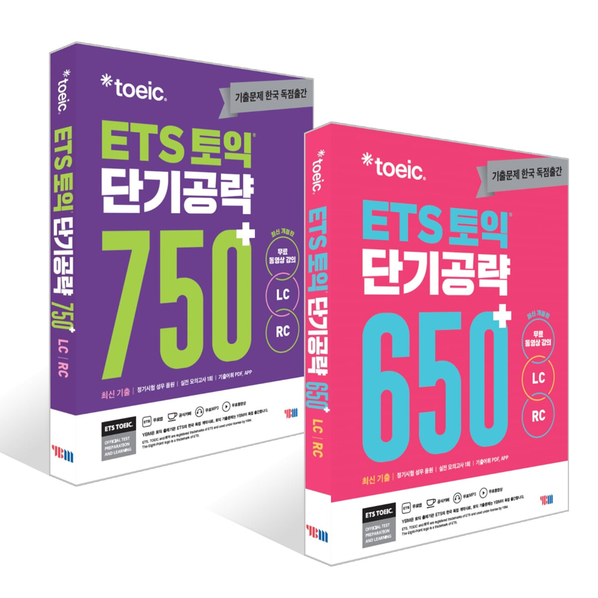 ETS 토익 단기공략세트 (LC+RC)