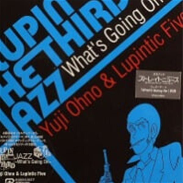 Yuji Ohno & Lupintic Five / Lupin The Third 「Jazz」 ?What's Going On?? (Paper Sleeve/수입/VPCG84864)