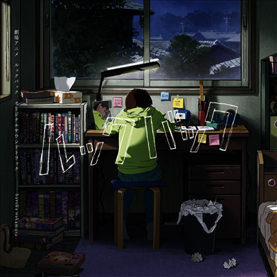 Nakamura Haruka (나카무라 하루카) - ルックバック (룩백, Look Back