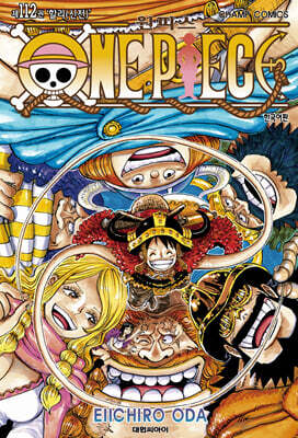 원피스 ONE PIECE 112