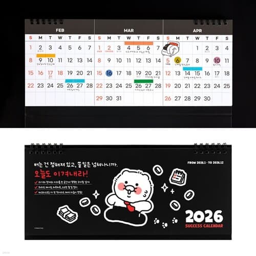 [예스24배송] 카카오프렌즈 춘식이 라이프이즈하드 2026 한눈에 3개월 탁상 캘린더 달력