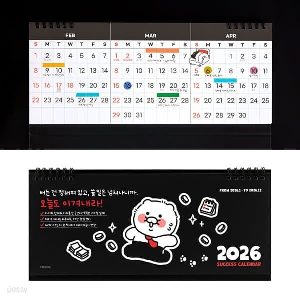 [예스24배송] 카카오프렌즈 춘식이 라이프이즈하드 2026 한눈에 3개월 탁상 캘린더 달력