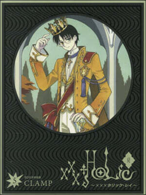 xxxHOLiC.戾 5 特裝版 BD付き
