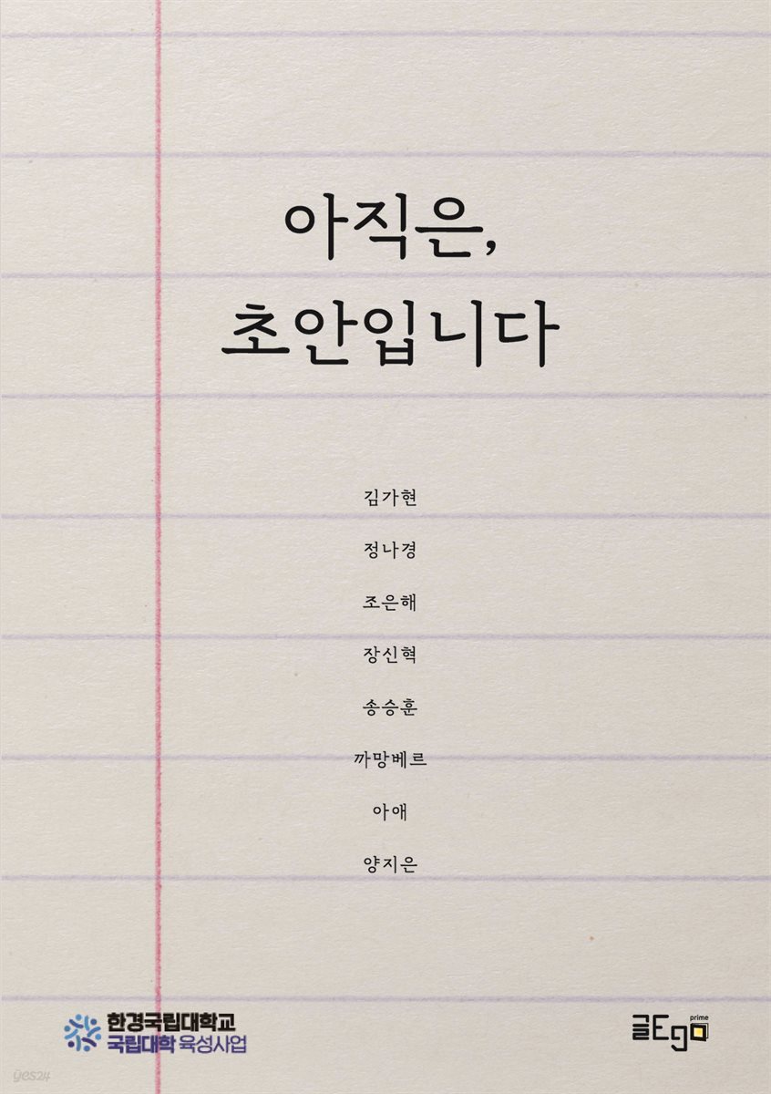 아직은, 초안입니다