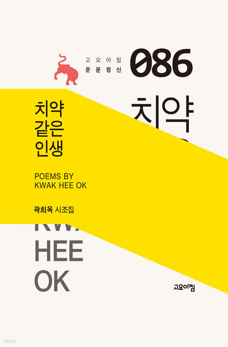 치약 같은 인생