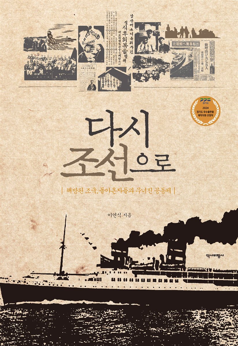 다시 조선으로