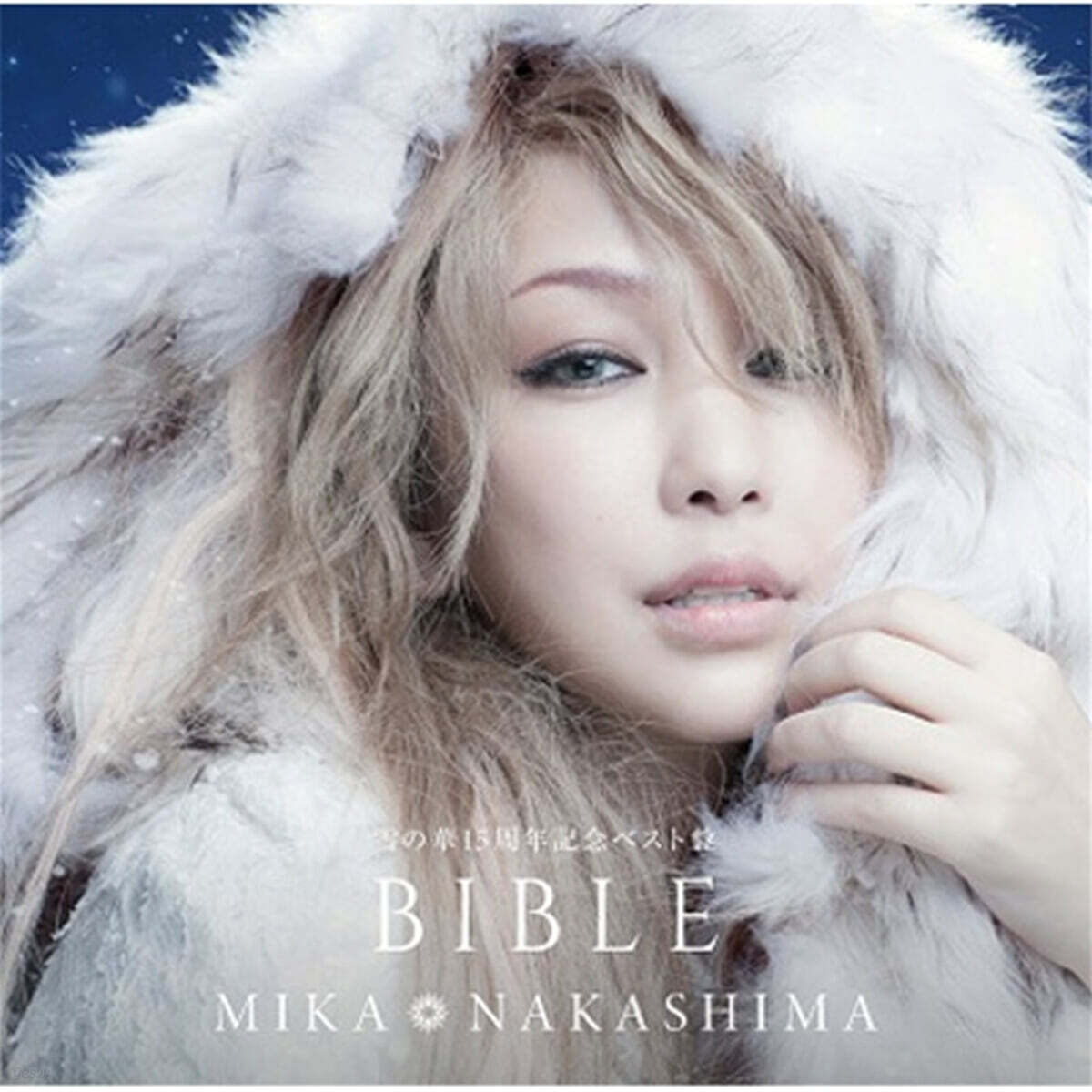 Mika Nakashima (나카시마 미카) - Bible