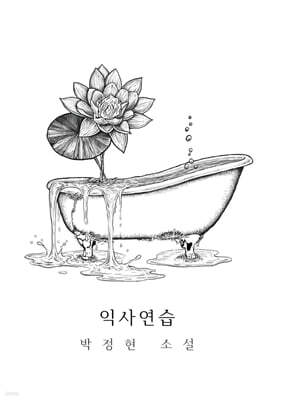 책 정보