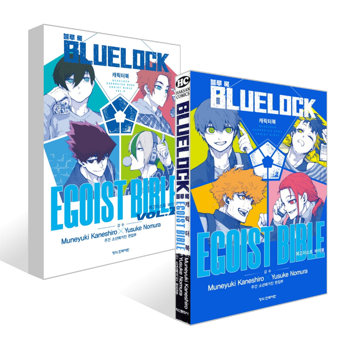 블루 록 캐릭터북 EGOIST BIBLE 1~2권 세트