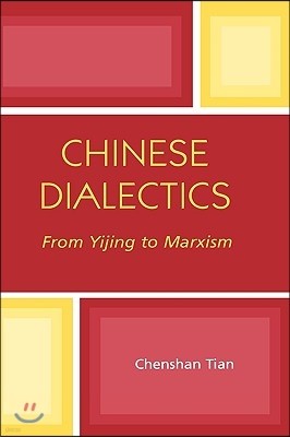 Chinese Dialectics: From Yijing to Marxism