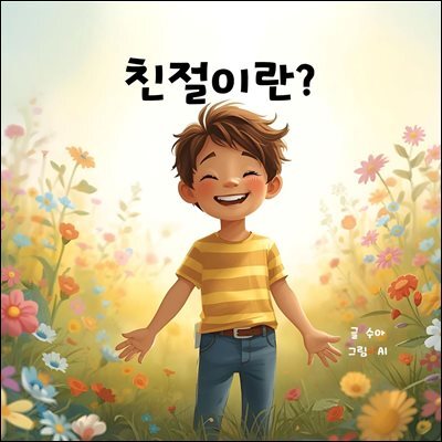 책 정보