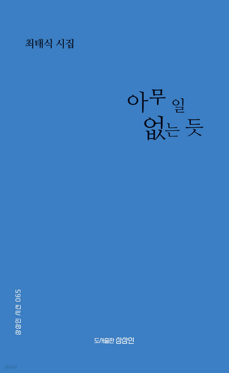아무 일 없는 듯