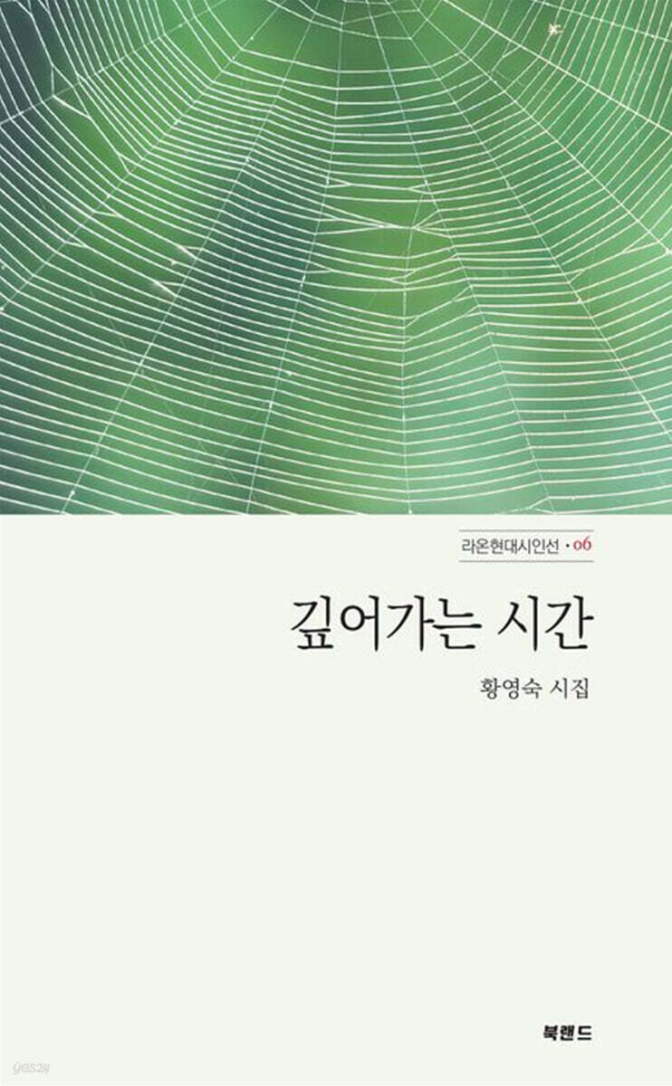 깊어가는 시간