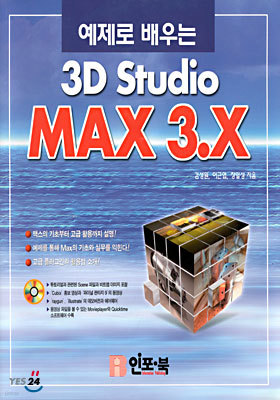   3D Studio MAX 3.X