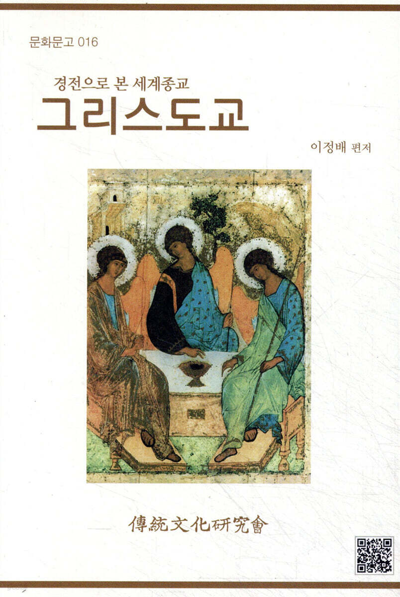 그리스도교
