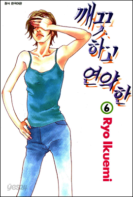 깨끗하고 연약한 06
