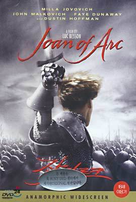 잔다르크 Joan of Arc