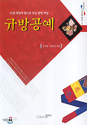 규방공예